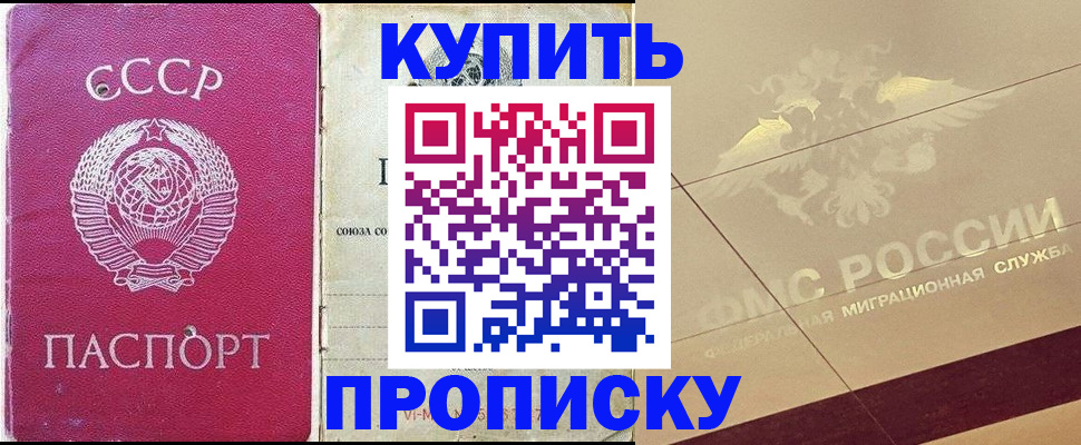 прописка для школы в Кстово