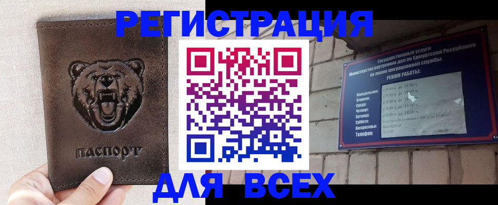 временная регистрация надежно в Кстово